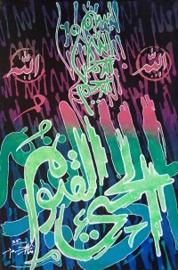 Nisar Ahmed, 12 x 18 Inch, Acrylic On Canvas, Calligraphy Painting, AC-NA-072